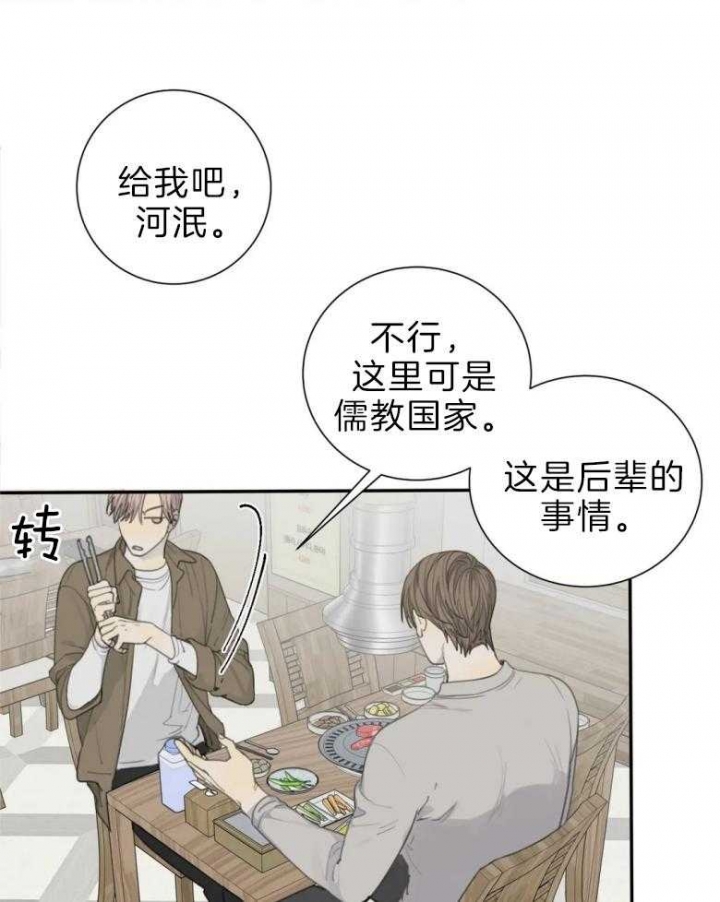 《狂犬(第二季更新)》第52话 第6页