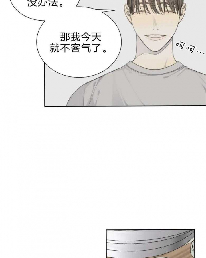 《狂犬(第二季更新)》第52话 第8页