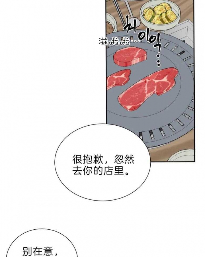 《狂犬(第二季更新)》第52话 第9页