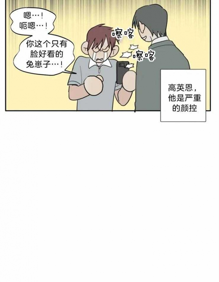 《狂犬(第二季更新)》第51话 第10页