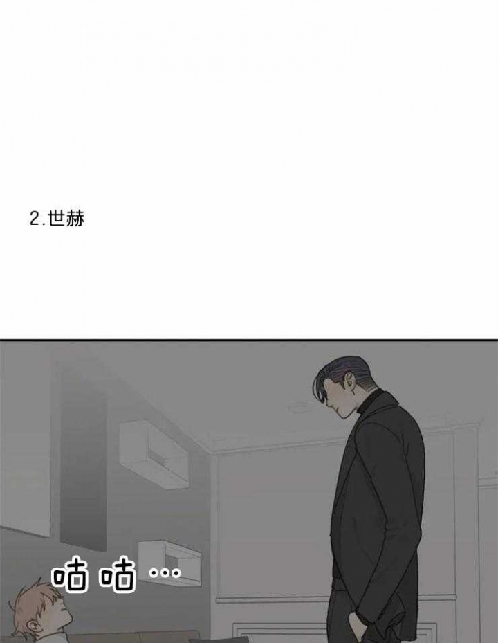 《狂犬(第二季更新)》第51话 第11页