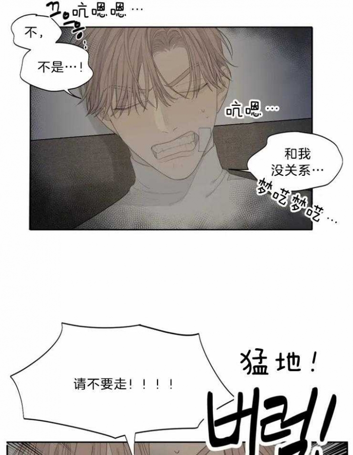 《狂犬(第二季更新)》第51话 第14页