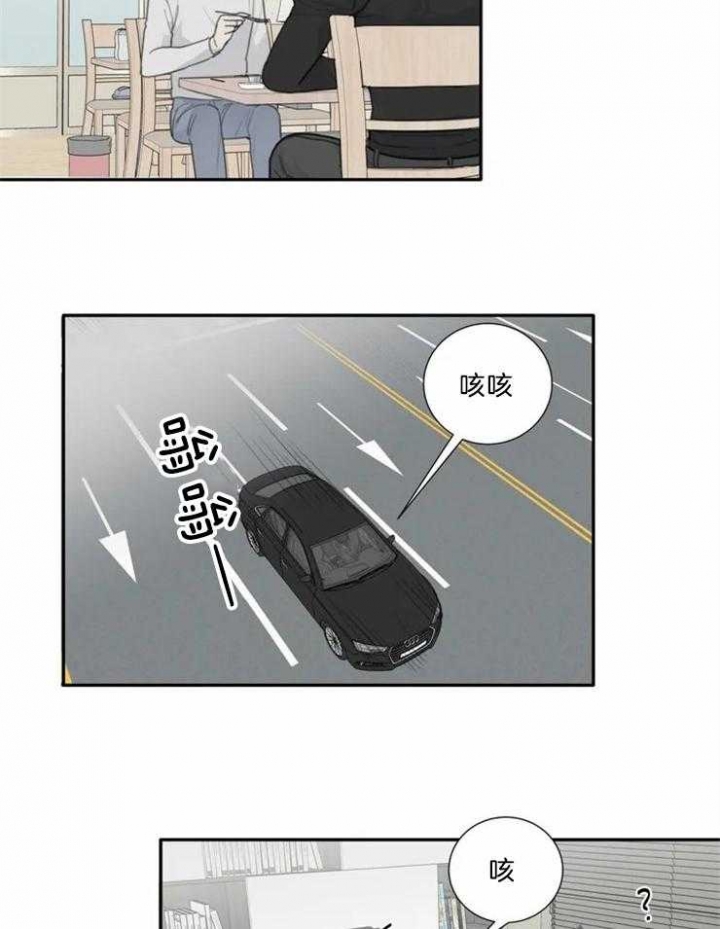 《狂犬(第二季更新)》第51话 第17页