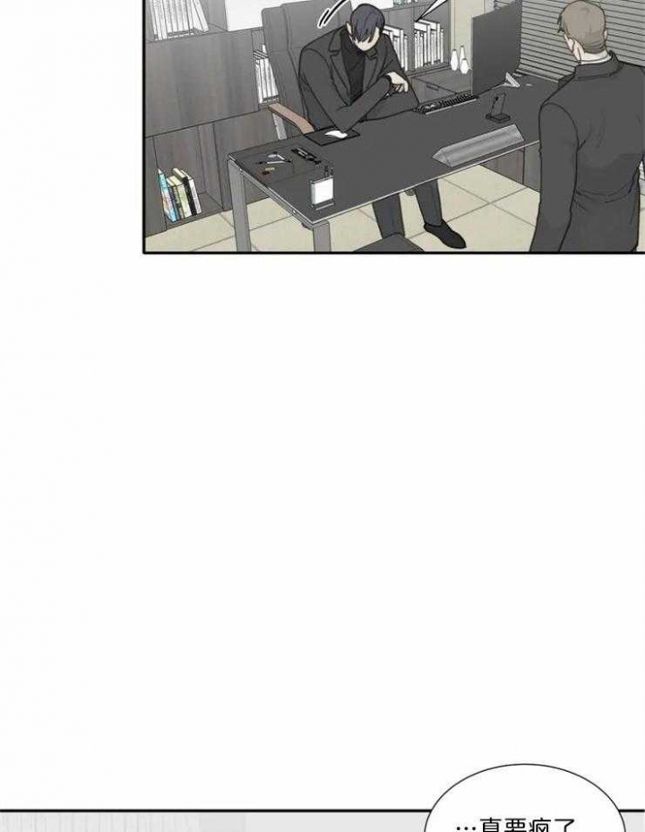 《狂犬(第二季更新)》第51话 第18页
