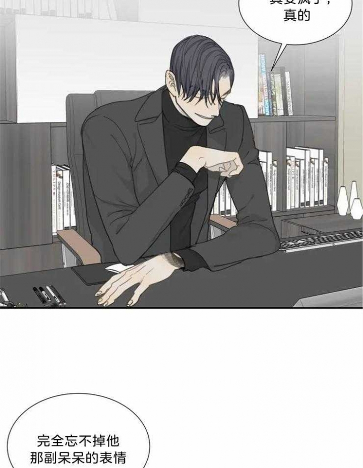 《狂犬(第二季更新)》第51话 第19页