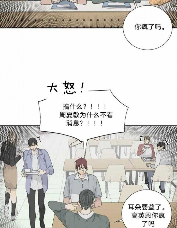《狂犬(第二季更新)》第51话 第2页