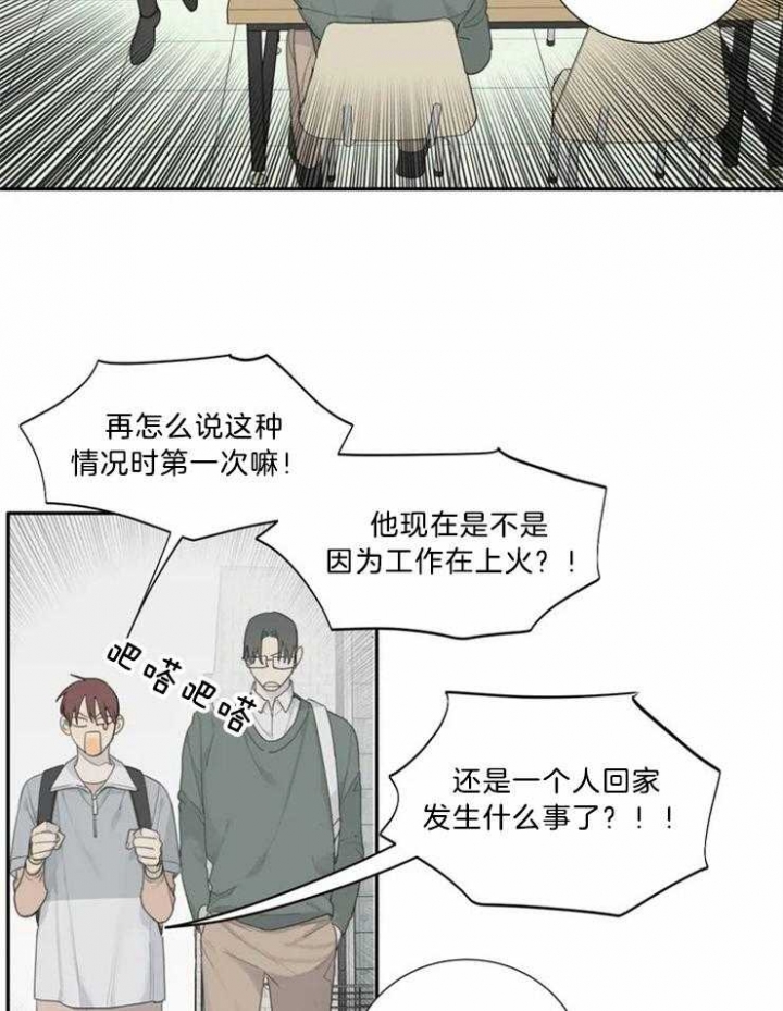《狂犬(第二季更新)》第51话 第3页