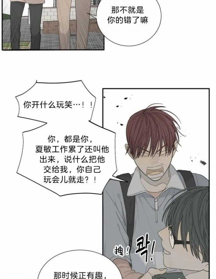 《狂犬(第二季更新)》第51话 第4页