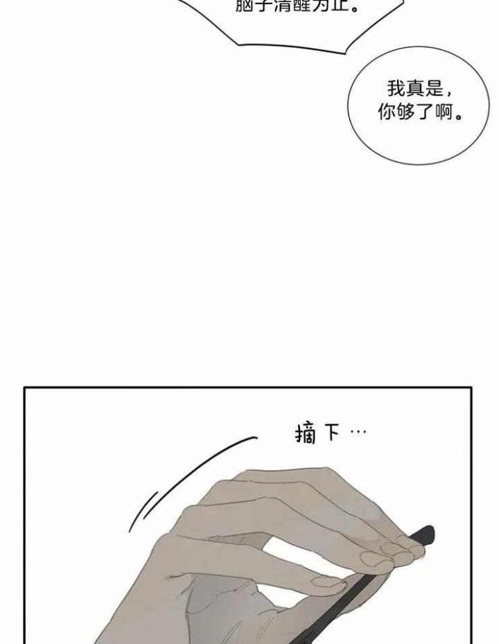 《狂犬(第二季更新)》第51话 第6页
