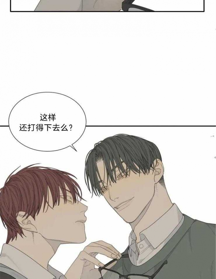 《狂犬(第二季更新)》第51话 第7页