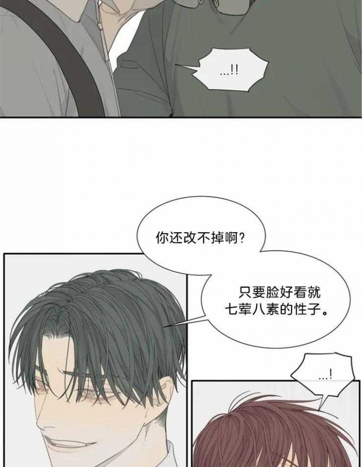 《狂犬(第二季更新)》第51话 第8页