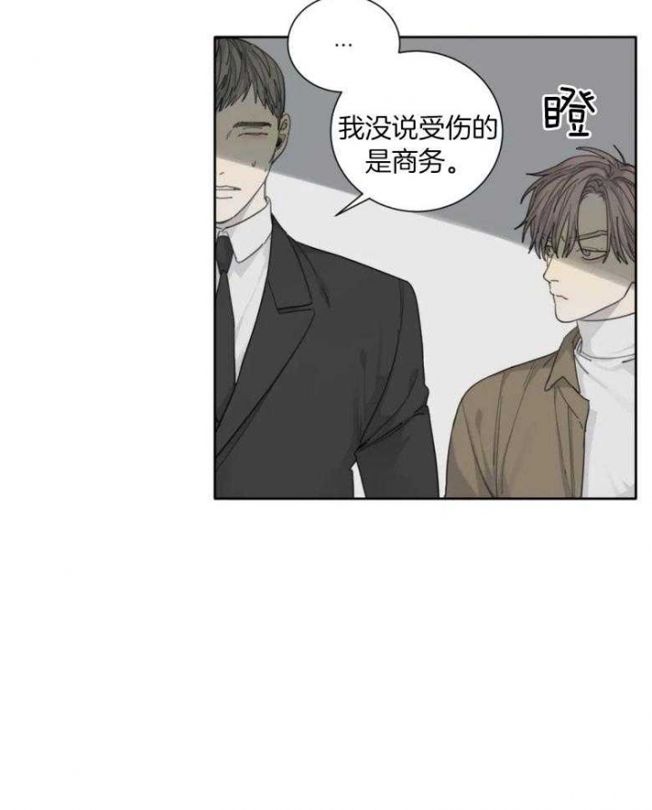 《狂犬(第二季更新)》第54话 第11页