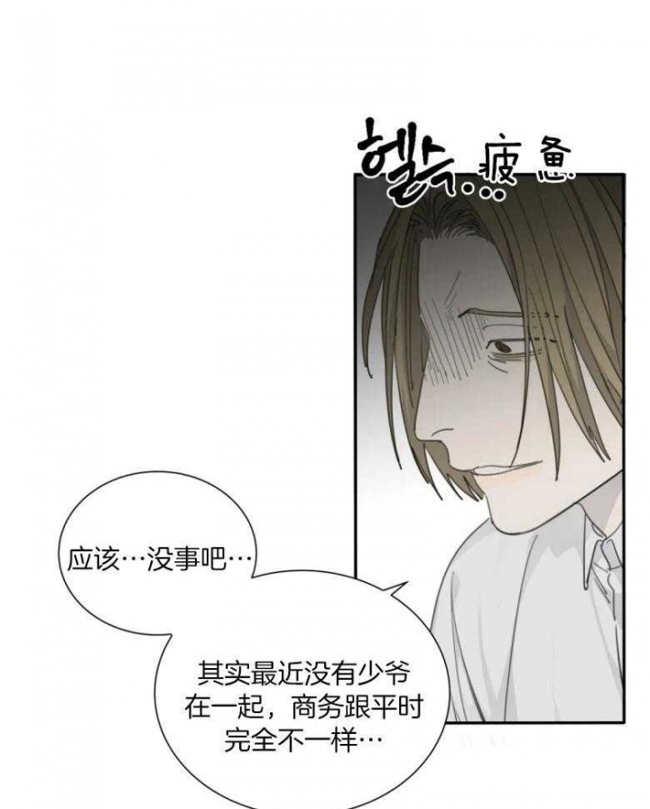 《狂犬(第二季更新)》第54话 第14页