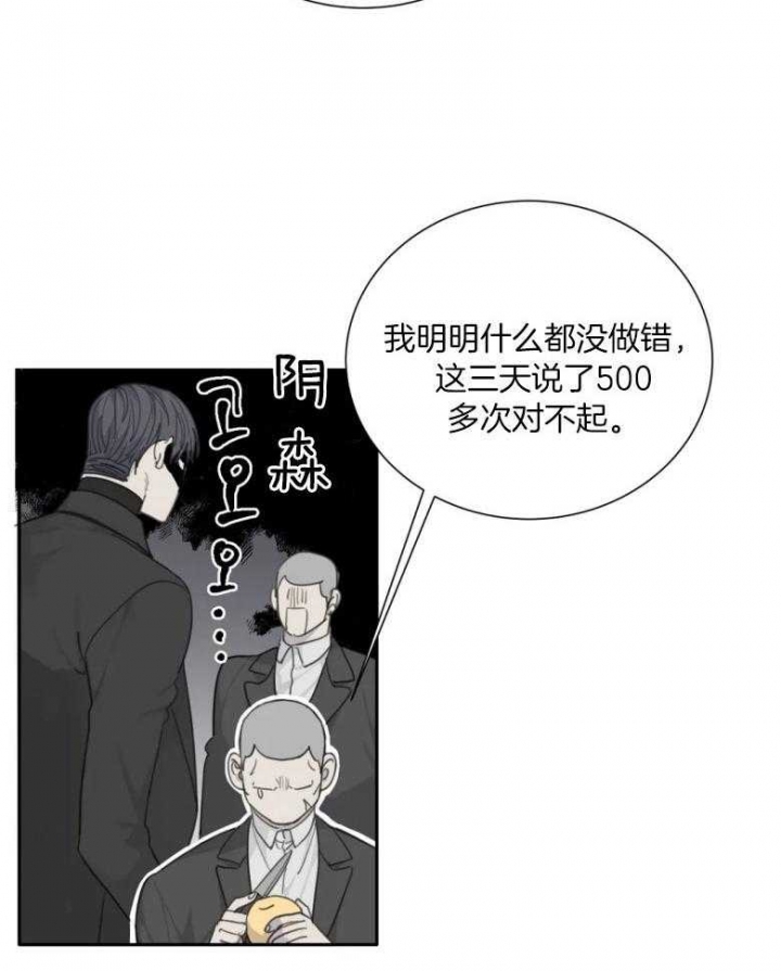 《狂犬(第二季更新)》第54话 第15页