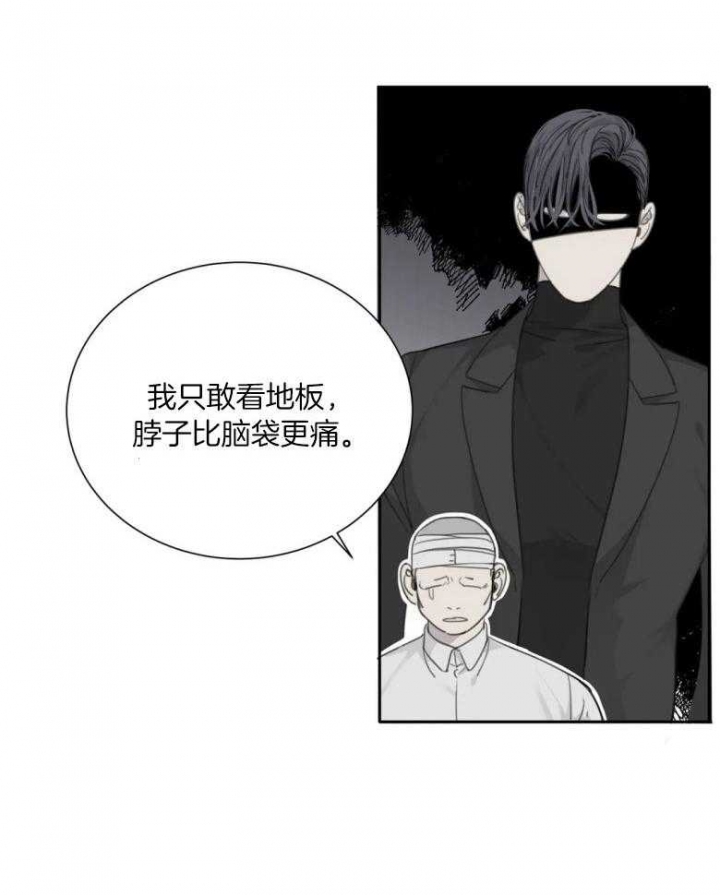 《狂犬(第二季更新)》第54话 第16页