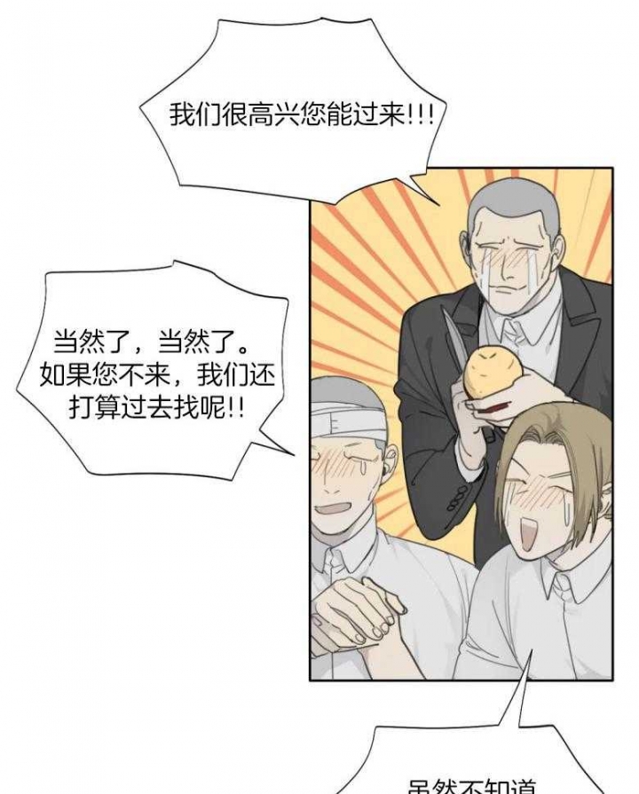 《狂犬(第二季更新)》第54话 第18页