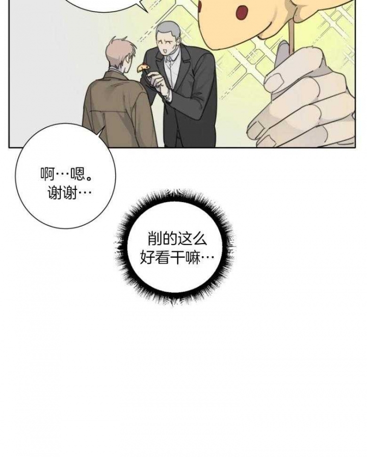 《狂犬(第二季更新)》第54话 第20页