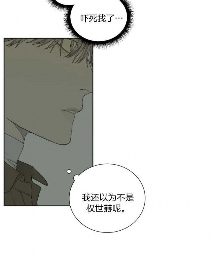 《狂犬(第二季更新)》第54话 第27页