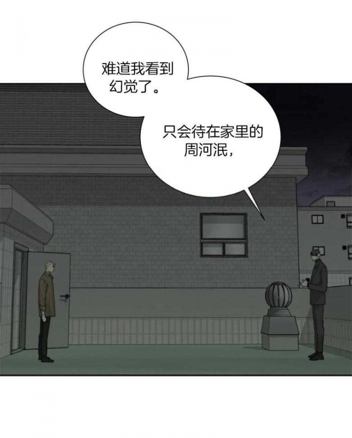 《狂犬(第二季更新)》第54话 第28页