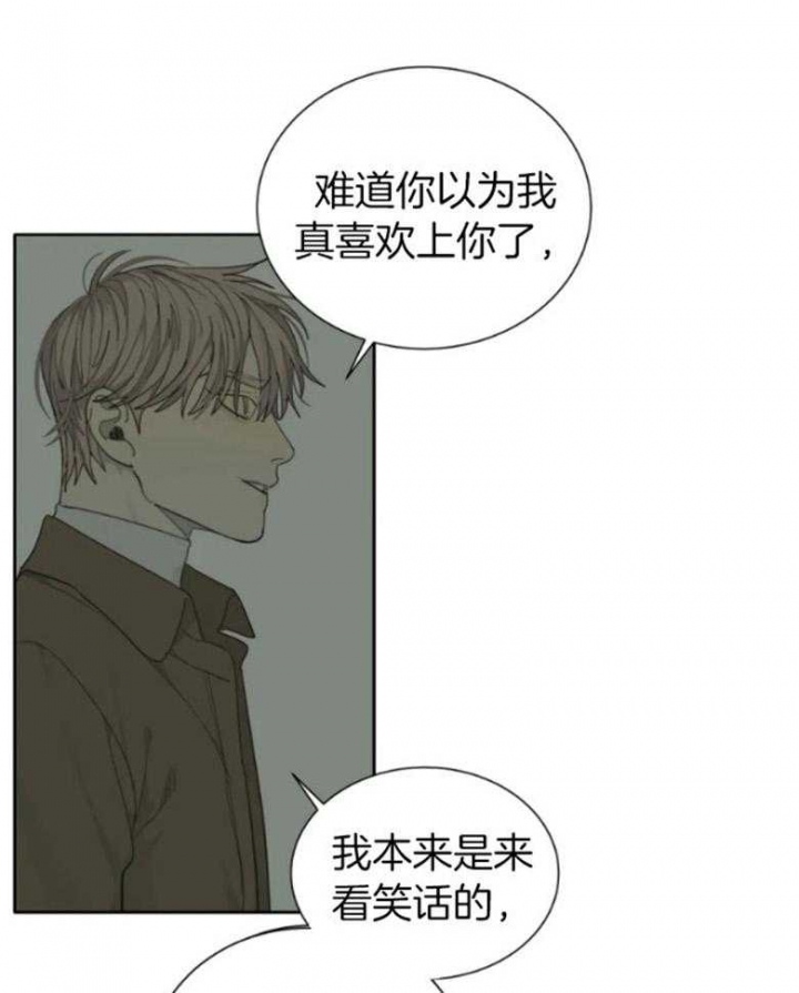 《狂犬(第二季更新)》第54话 第29页
