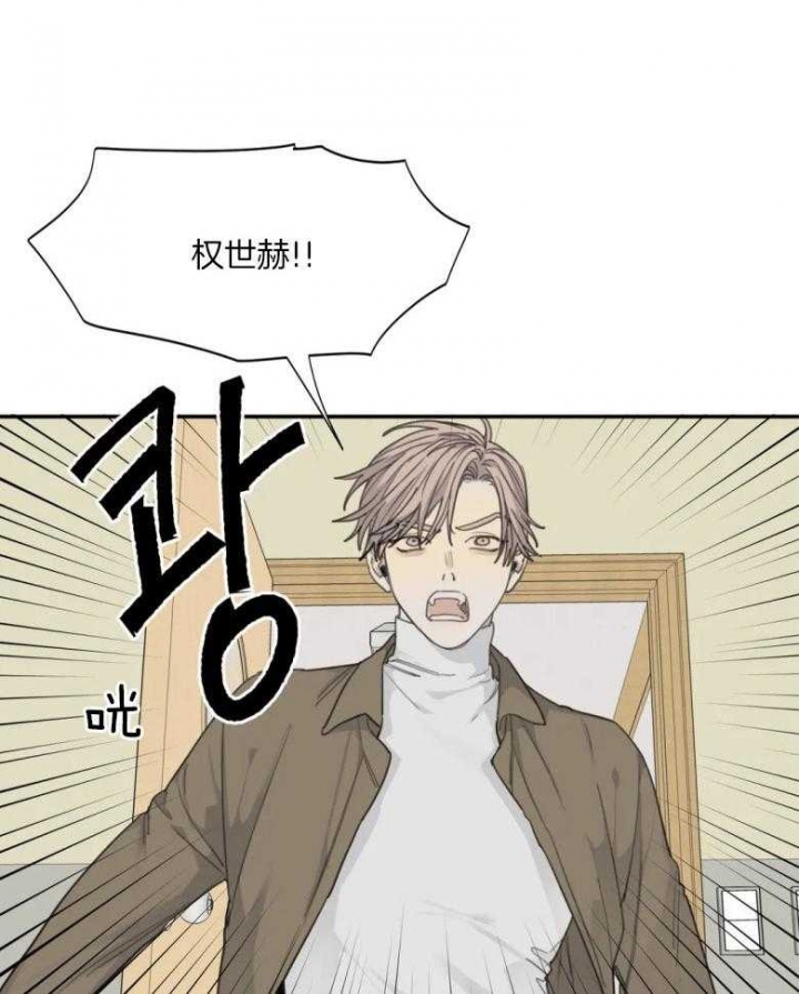 《狂犬(第二季更新)》第54话 第6页