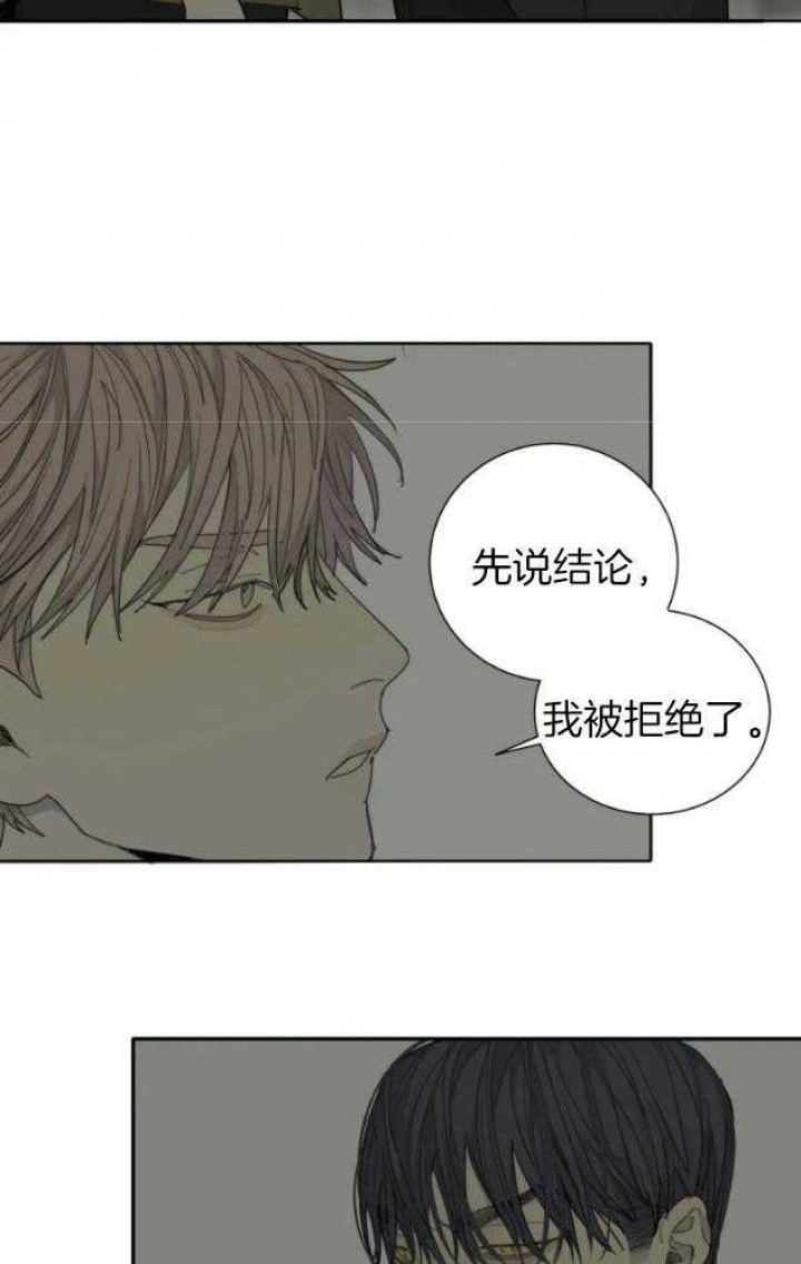 《狂犬(第二季更新)》第55话 第11页