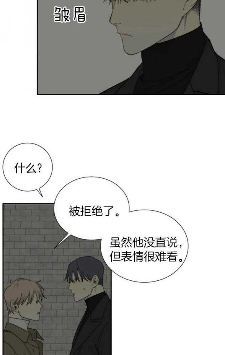 《狂犬(第二季更新)》第55话 第12页