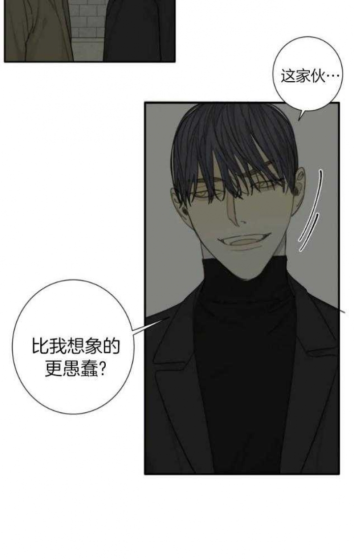 《狂犬(第二季更新)》第55话 第13页
