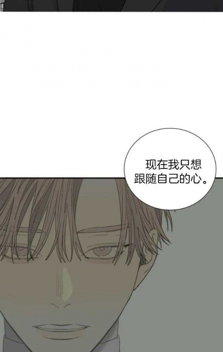 《狂犬(第二季更新)》第55话 第19页