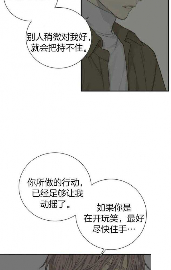 《狂犬(第二季更新)》第55话 第22页
