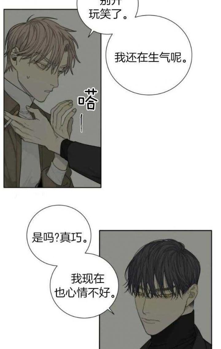 《狂犬(第二季更新)》第55话 第4页