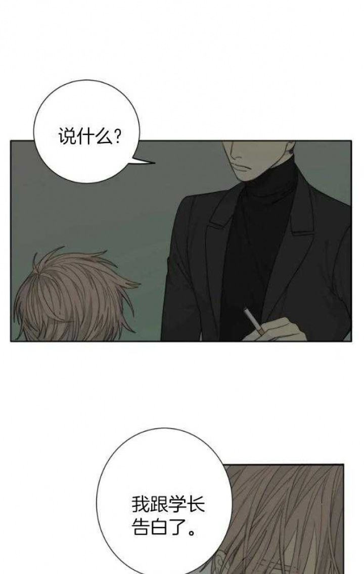《狂犬(第二季更新)》第55话 第7页