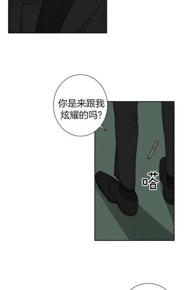 《狂犬(第二季更新)》第55话 第9页
