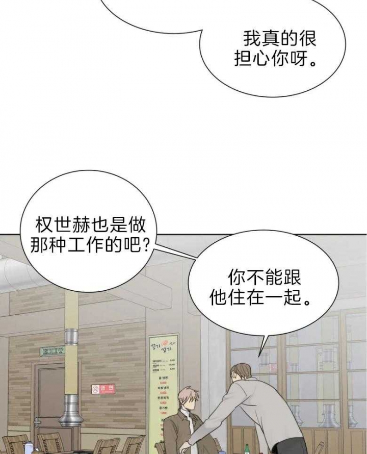 《狂犬(第二季更新)》第53话 第10页
