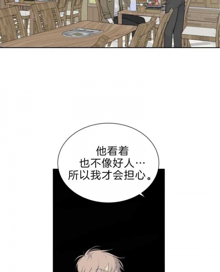 《狂犬(第二季更新)》第53话 第11页