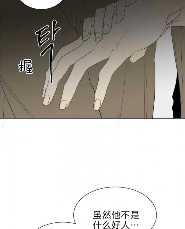 《狂犬(第二季更新)》第53话 第13页