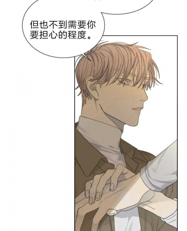《狂犬(第二季更新)》第53话 第14页
