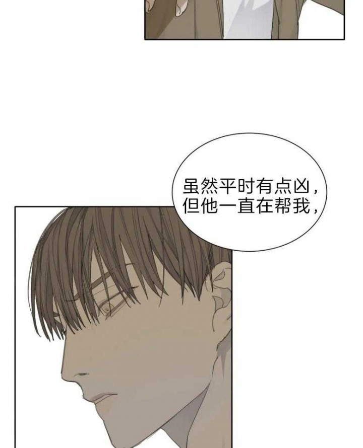 《狂犬(第二季更新)》第53话 第15页