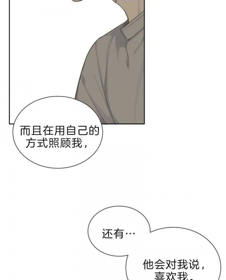 《狂犬(第二季更新)》第53话 第16页