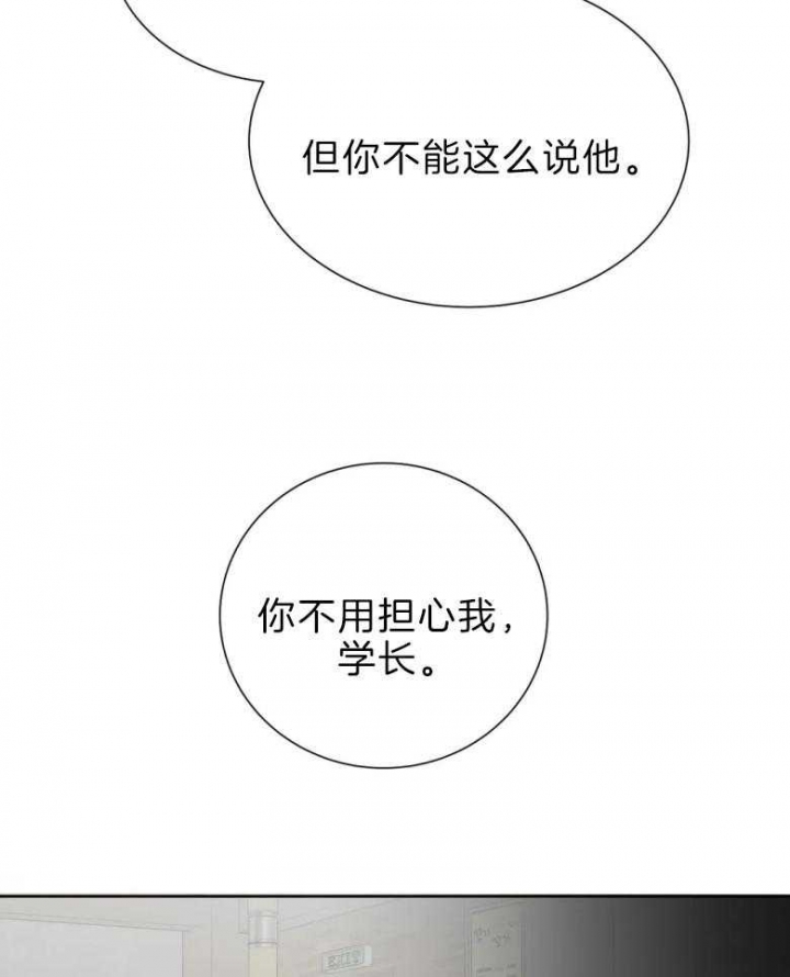 《狂犬(第二季更新)》第53话 第18页