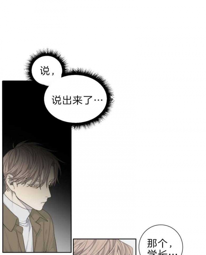 《狂犬(第二季更新)》第53话 第1页