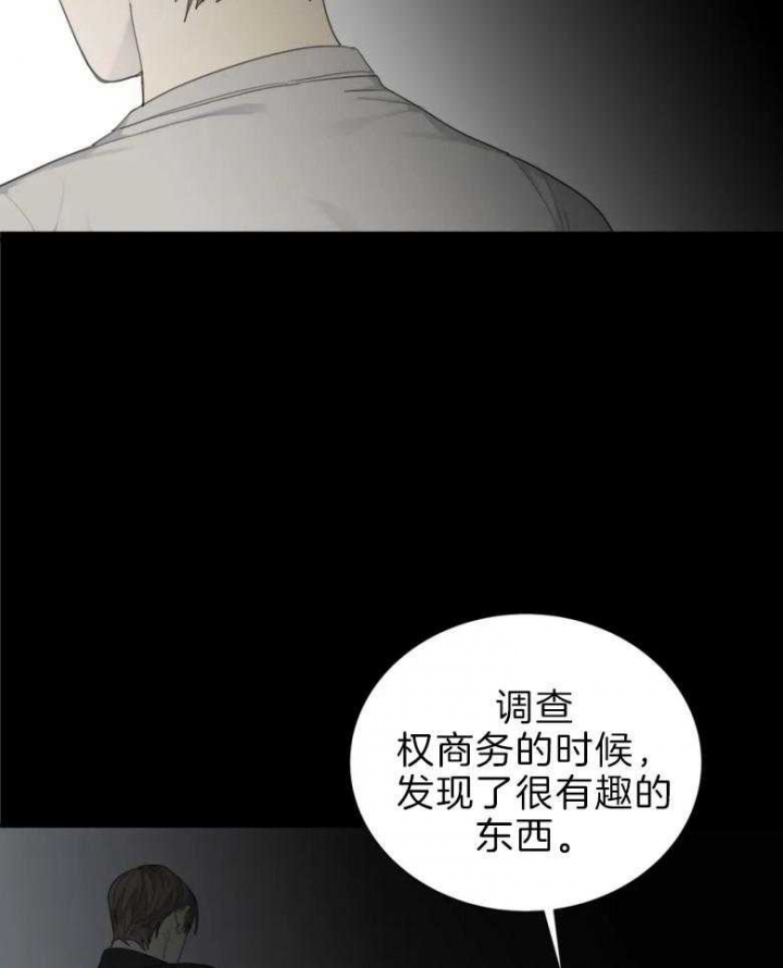 《狂犬(第二季更新)》第53话 第20页