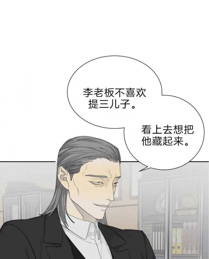 《狂犬(第二季更新)》第53话 第22页
