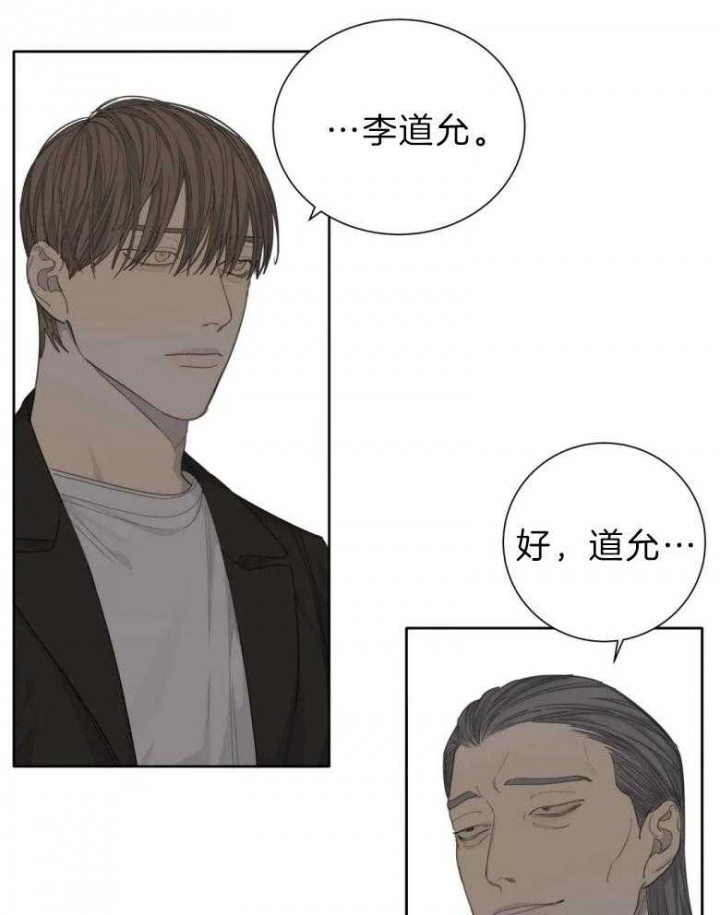 《狂犬(第二季更新)》第53话 第24页