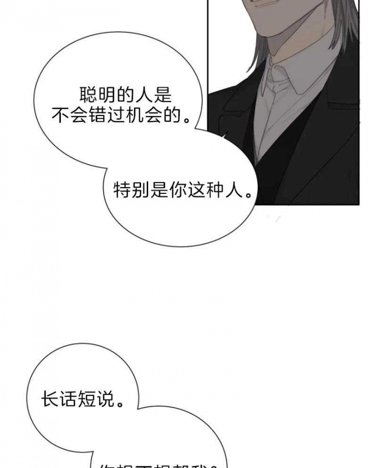《狂犬(第二季更新)》第53话 第25页