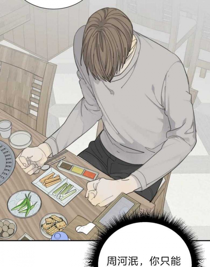 《狂犬(第二季更新)》第53话 第29页