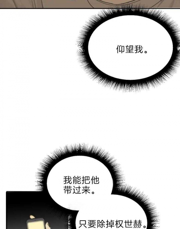 《狂犬(第二季更新)》第53话 第31页