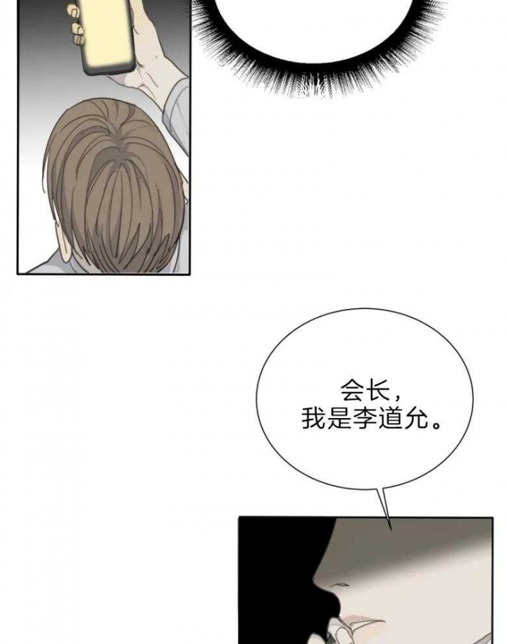 《狂犬(第二季更新)》第53话 第32页