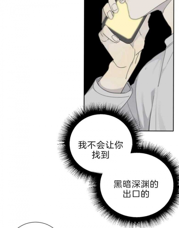 《狂犬(第二季更新)》第53话 第33页