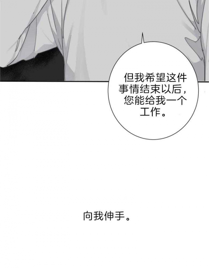 《狂犬(第二季更新)》第53话 第35页